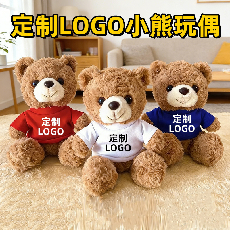 Teddy Bear Plush Toy, Dressed Bear, Gift Bear, Decorative Item, Customizable Logo Pattern, Doll Toy Teddy Bear Plush Toy, Dressed Bear, Gift Bear, Decorative Item, Customizable Logo Pattern, Doll Toy