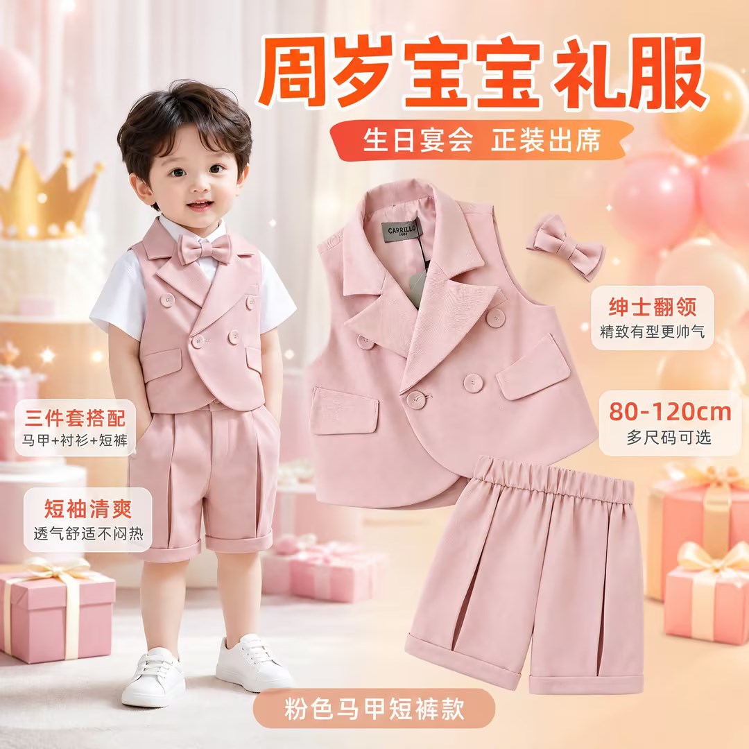 一岁宝宝周岁礼服夏季西装马甲套装小男童生日正装宴会服儿童