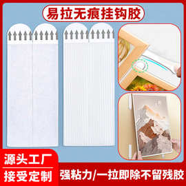 免打孔无痕易拉胶魔力扣挂画无痕贴可拆卸不伤墙相框魔术贴固定贴