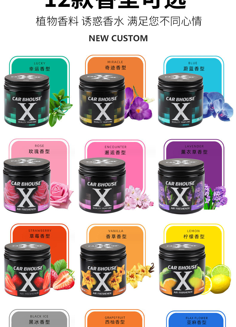 Cross-Border English Version of Car Balm X Balm Car Solid Aromatherapy Fragrance Air Freshener Long-Lasting Light Fragrance