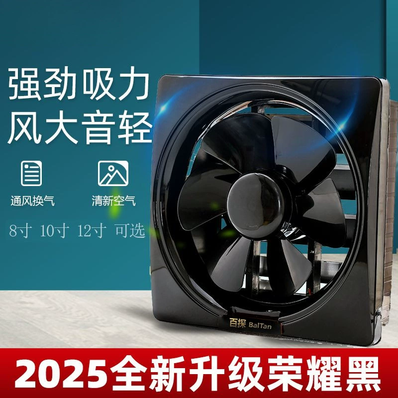 Мощный вентилятор вытяжной вентилятор окна домашний вытяжной вентилятор