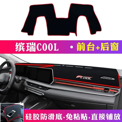 Günəş əleyhinə siperlik Sun Protection and Heat Insulation Sunshade - 2022-binrui-cool-front-seat-cover-rear-window-cover-red-trim