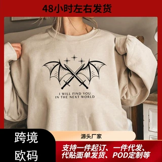 我会找到你在下一个世界运动衫Velaris运动衫Cassian报价套衫ACOT
