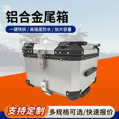 Motorcycle Luggage Box Multifunctional Electric – Motorcycle trunk