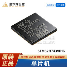 STM32H743VIH6 TFBGA-100 32λ΢������-MCU ��Ƭ��ԭװоƬ