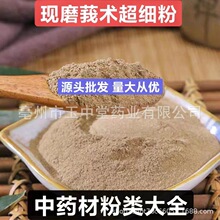 莪术粉 纯天然正品中药材粉现磨莪术文术超细粉 量大从优源头批发