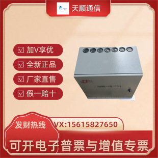 Power Source DUMB-48/50H 48V200A WAll-mounted HiGH-frequency SwitcHinG Power Supply 5G CommunicAtion Outdoor Power CAbinet