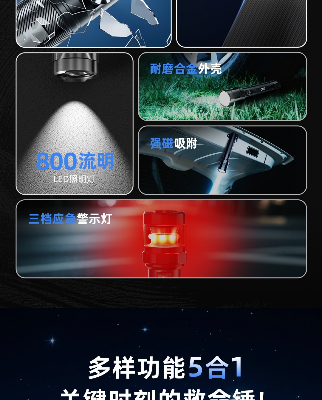 Deli Multifunctional Flashlight Outdoor Strong Light Long-Range Charging Self-Defense Tactical Flashlight Safety Hammer Dl871009
