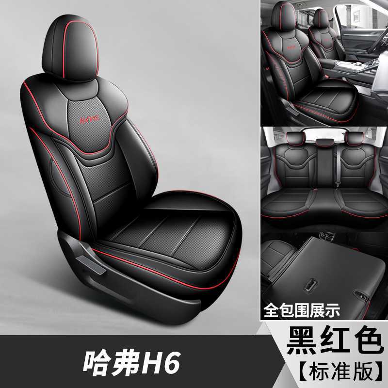 Haval – Modelə uyğun (Original) oturacaq örtükləri Haval H6 21-25 - black-red-standard-note-car-model-year