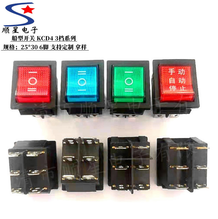 直供船形开关规格25*30翘板开关 KCD4 6脚 3档 带灯铜脚电源开关