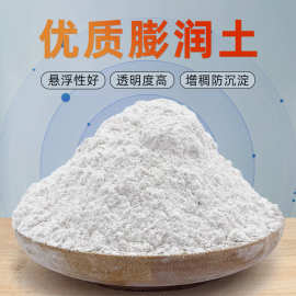厂家批发工业级钠基膨润土钻井泥浆铸造用钙基膨润土涂料增稠现货