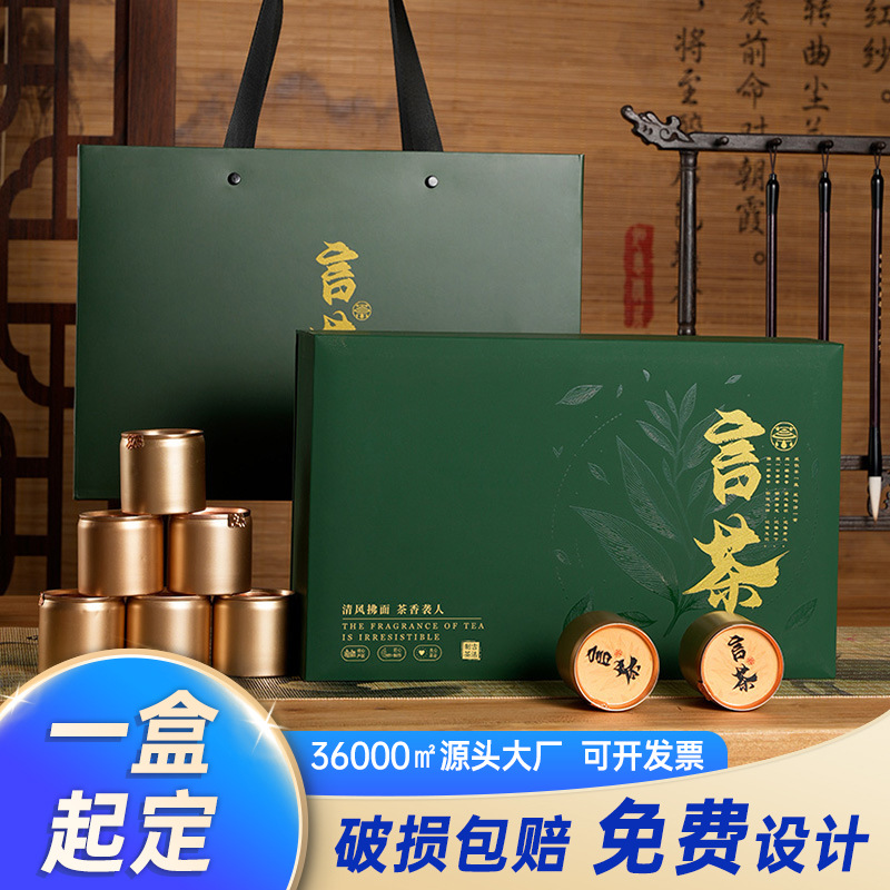 九宫格15小罐茶叶礼盒装空盒高档定制绿茶岩茶红茶通用茶叶包装盒