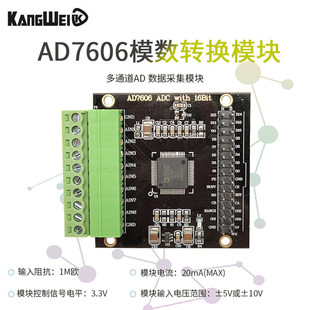 AD7606��ͨ��AD�����ɼ���ģ�K 16λADC 8·ͬ��늉��ɘ��l��200K