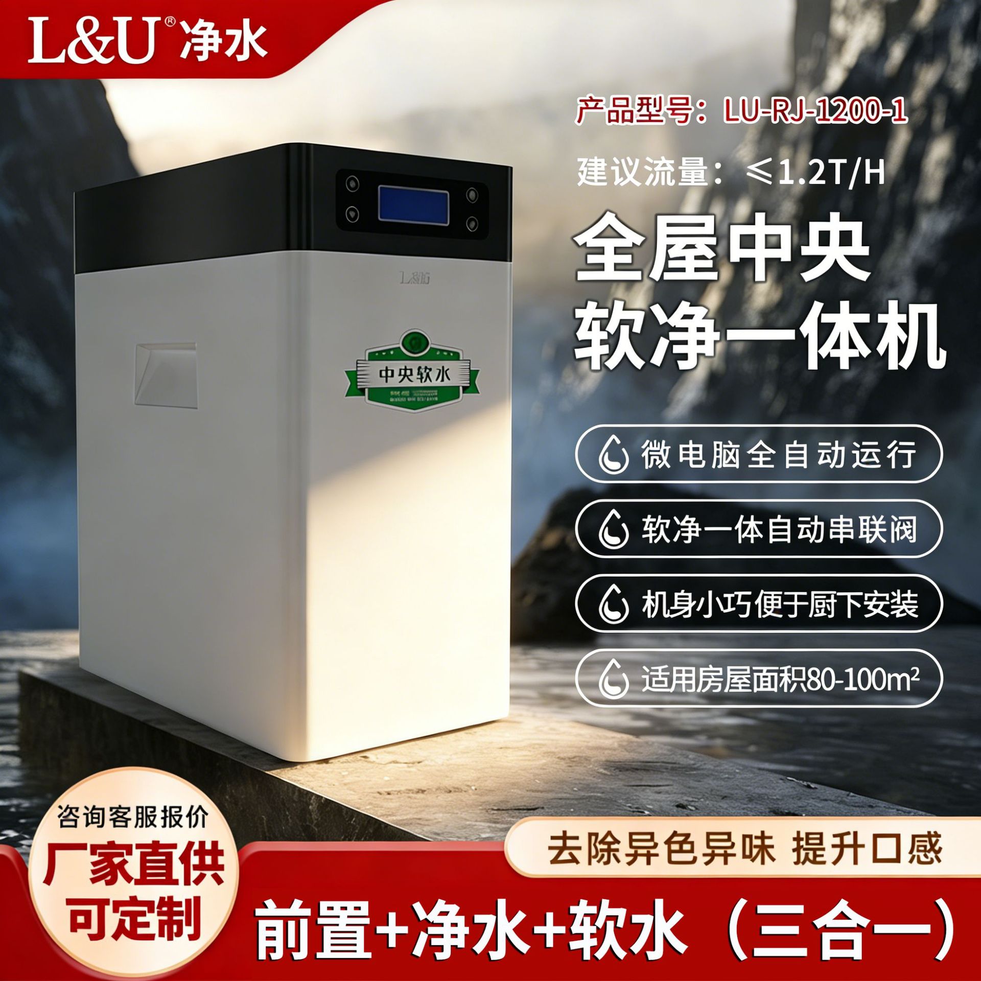 Whole House Central Water Purifier and Softener All-In-One Machine, Household Water Softener for Improving Water Quality, Removes Scale, Direct Supply from Manufacturer