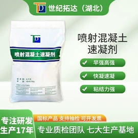 特种建材;灌浆料;混凝土添加剂