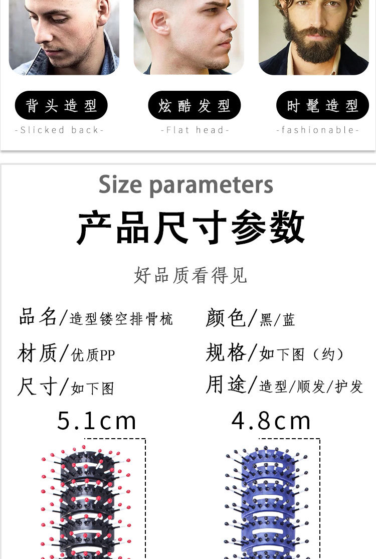 造型PP排骨梳详情页_03