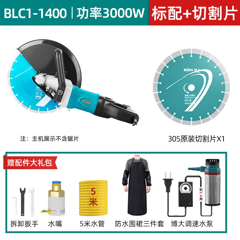 博大开槽机无刷水电安装无尘单片混凝土线槽新款切墙割切割机神器|undefined