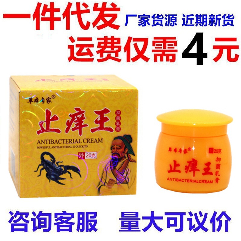 Herbal expert antiitching King herbal cream herbal expert herbal ointment