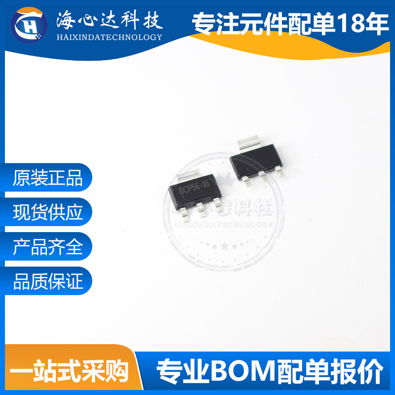 BCP56 -10 16 贴片三极管 SOT-223 晶体管 江苏长电JCET/长晶