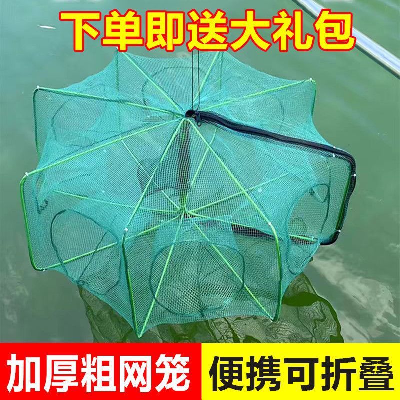 虾笼捕虾网捕鱼网自动渔网捕鱼笼折叠抓鱼龙虾黄鳝笼撕不烂鱼笼