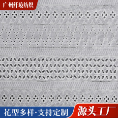 新款棉布绣花布 手工DIY服装辅料 镂空雕花刺绣花边面料
