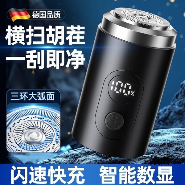 Men's handheld small razor