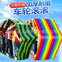 车轮滚滚感统训练器材幼儿园成人亲子儿童趣味运动会拓展游戏履带