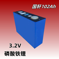 新A品国轩102ah鉄リチウム3.2V蓄電単体大容量電気コア三輪四輪トレーラーリチウム電池