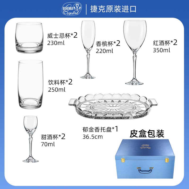 Importación checa Crystalex Crystal Cup Set de copa de vino tinto de alta calidad caja de regalo de bodas comerciales
