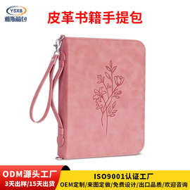 亚马逊经书收纳简约笔记本手提包跨境皮革书籍拉链保护套书包