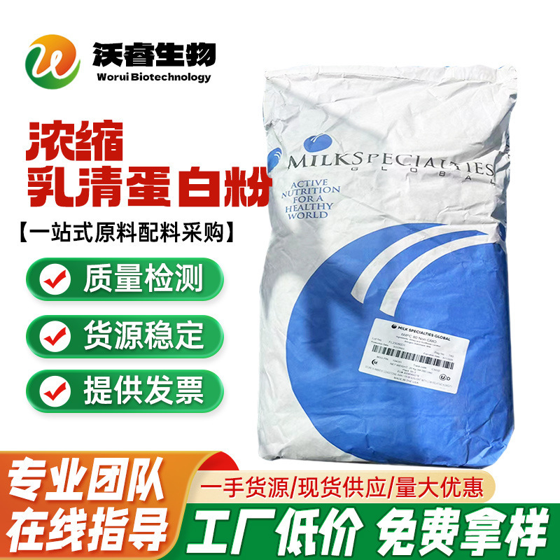 Whey Protein Powder Wpc80 Concentrated Whey Protein Powder Fitness Supplement Food Grade Instant Protein Powder Whey Protein Powder Wpc80 Concentrated Whey Protein Powder Fitness Supplement Food Grade Instant Protein Powder