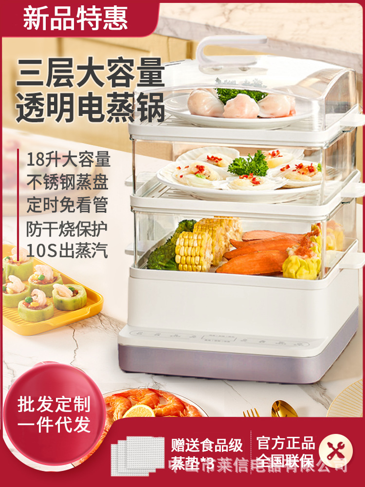 电蒸锅家用多功能三层大容量全自动断电保温预约定时不锈钢蒸锅