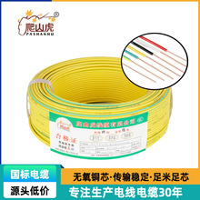 电线国标铜芯WDZ-BYJ耐热低烟无卤交联聚烯烃布电缆线黄绿色