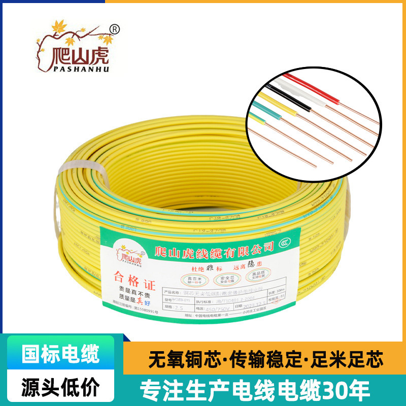 电线国标铜芯WDZ-BYJ耐热低烟无卤交联聚烯烃布电缆线黄绿色