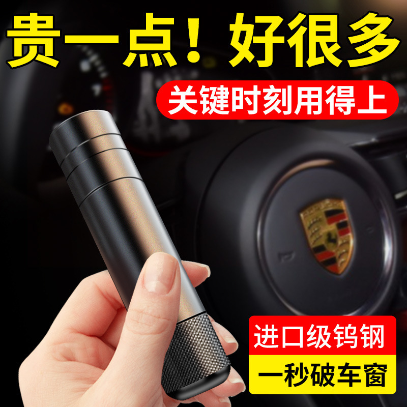 Car Window Breaker Safety Hammer Artifact Car Lifesaving Car Broken Glass Escape Car Multifunctional One-Second Car Window