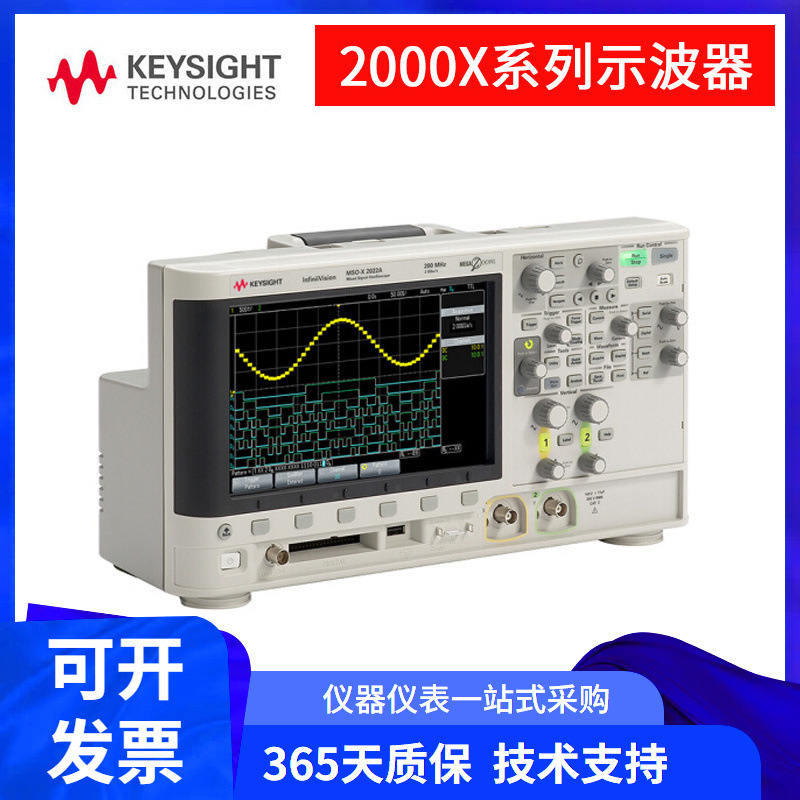 是德安捷伦2000X系列DSOX/MSOX2002A 2014A 2022A2024A数字示波器