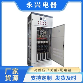 配电柜;配电箱;箱式变电站