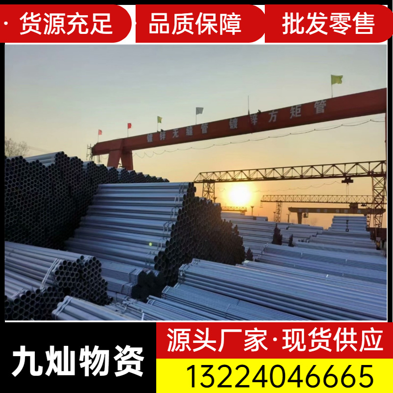 镀锌管·暖气输送 消防供水管 Q235b蔬菜大棚管镀锌钢管 厂家直供