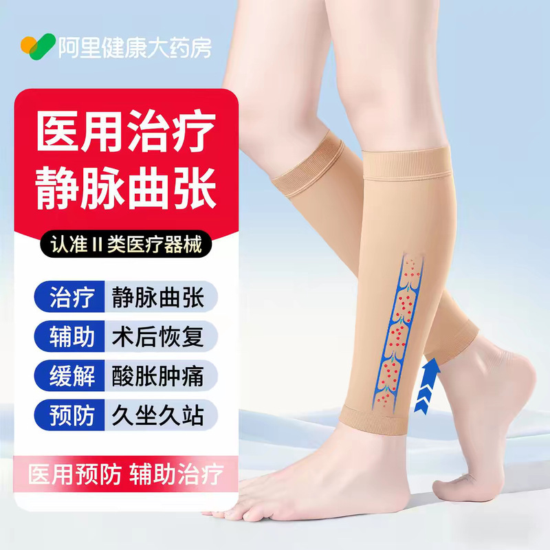 Vein Pressure Socks Manufacturer's Sequential Compression Elastic Socks of Level One and Two Compression, Beautiful Leg Compression Socks, Anti-Thrombosis Pressure Varicose Socks