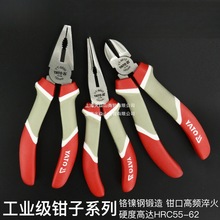 YATO易尔拓斜口钳尖嘴钳6寸8寸多功能电工钳钢丝钳老虎钳斜嘴尖头