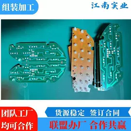 电子项目合作;文教用品加工;照明加工