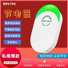 驱虫驱鼠器;其他生活电器;节电设备