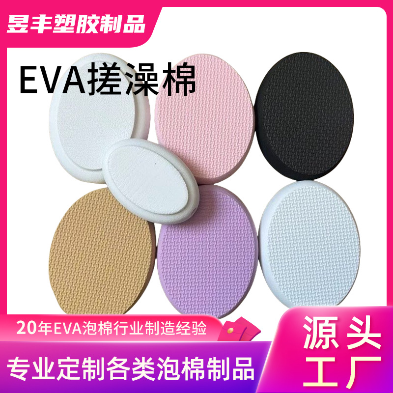 cotton bath sponge for bathing