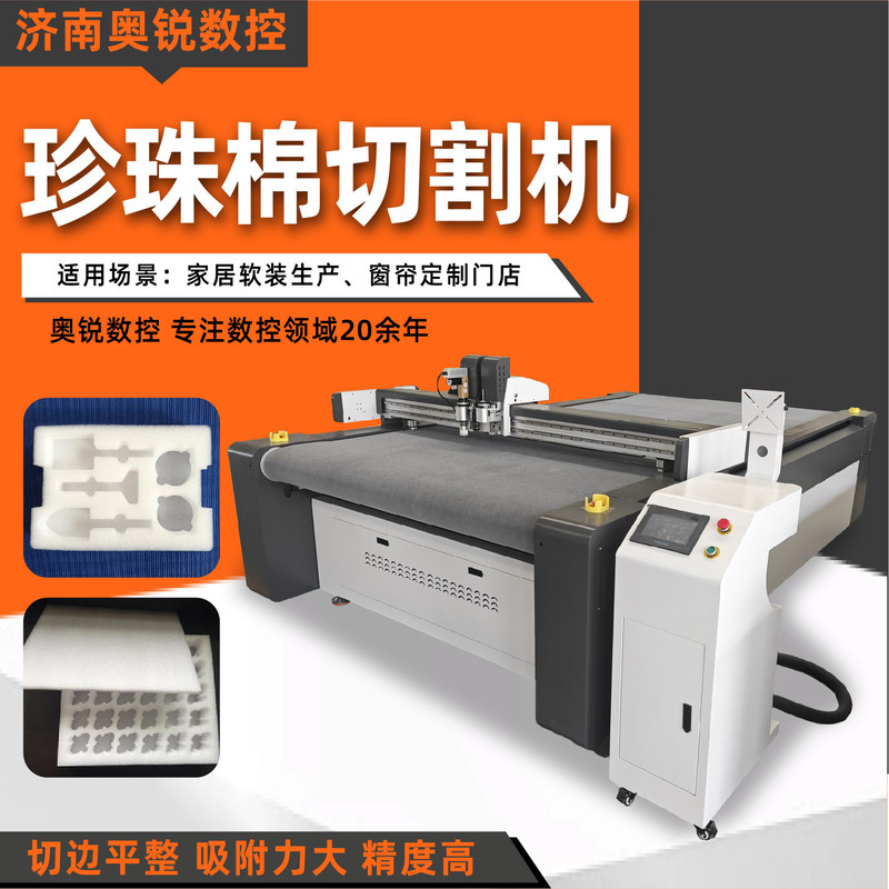 Carbon Fiber Cutting Machine Prepreg Composite Material Vibrating Knife Laser Cutting Machine Fabric Carbon Fiber Cutting Machine
