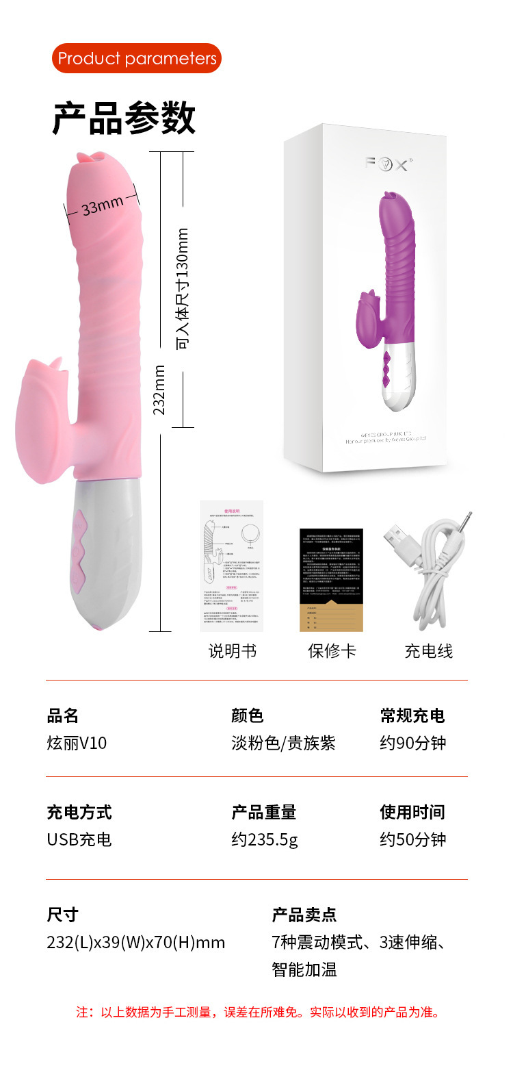FOX V10 Telescopic Vibrator with Heating and Tongue-Licking Motion, Purple — detail image 16