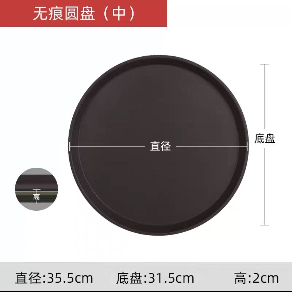 원형 트레이 35.5cm