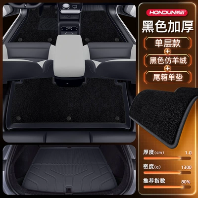 Modelə uyğun ayaqaltı: Floor Mats Tpe2026 New - 212t01-mg42026-model-package-model-black-tpe-thickened-black-imitation-cashmere-trunk-single-pad