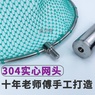 8mm Stainless Steel Solid Ring Fishing Net Head Screw, 304 Large Fishing Net, Anti-Hanging Fishing Net Bag, Deepened 80cm