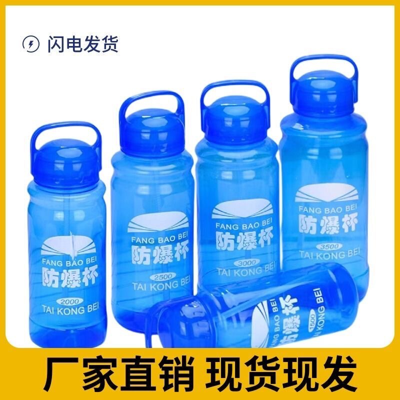 Thickened explosion-proof cup construction site wholesale outdoor migrant workers sports kettle large capacity high temperature resistant printing plastic space cup Thickened explosion-proof cup construction site wholesale outdoor migrant workers sports kettle large capacity high temperature resistant printing plastic space cup