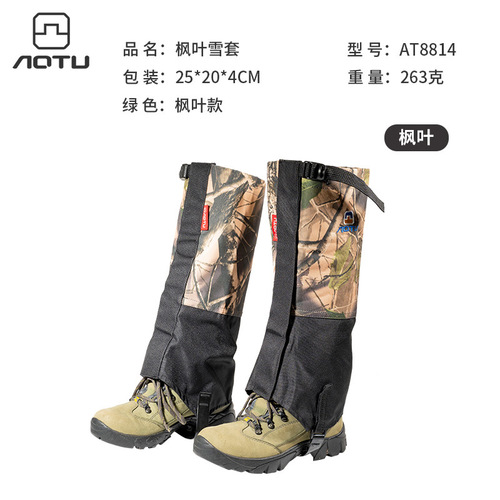Concave-convex outdoor maple leaf waterproof ultra-light snow cover, unisex protective snow cover, foot cover and sand-proof cover AT8814